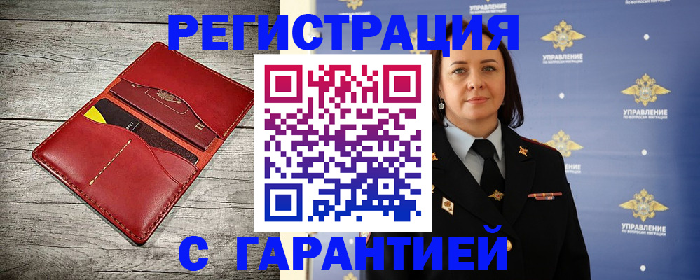 прописка поиск в Грязовце