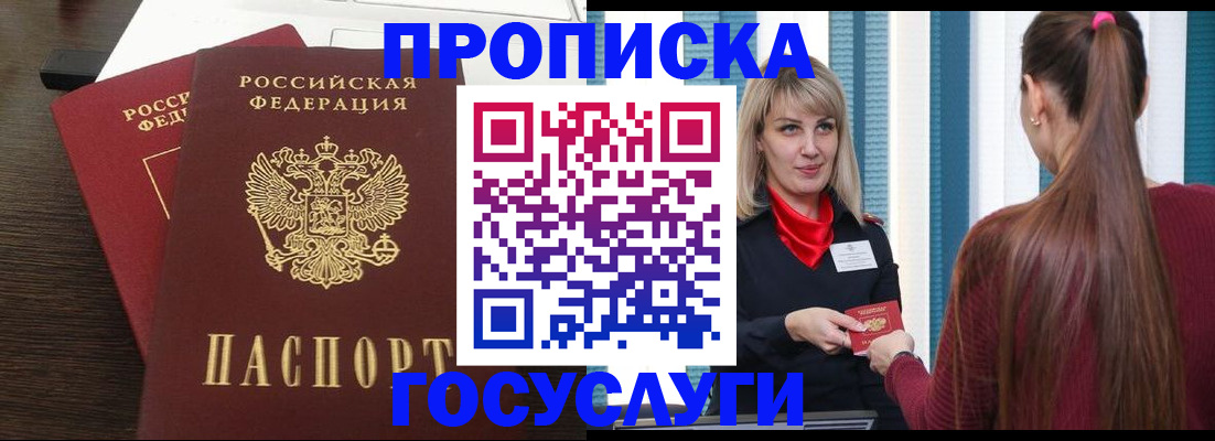 прописка поиск в Грязовце
