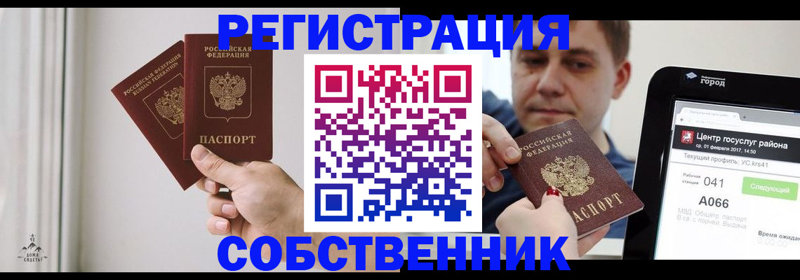 прописка для работы в Грязовце