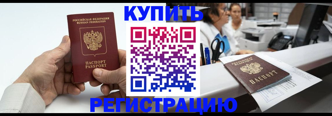 прописка иностранных граждан в Грязовце