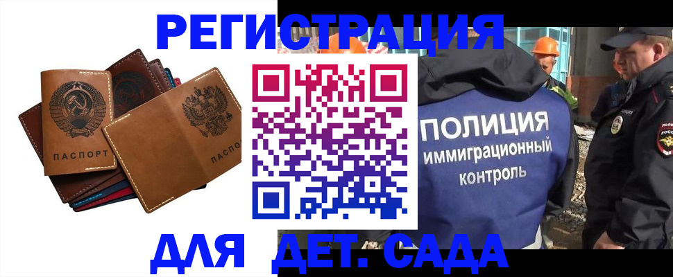 временная регистрация в Грязовце